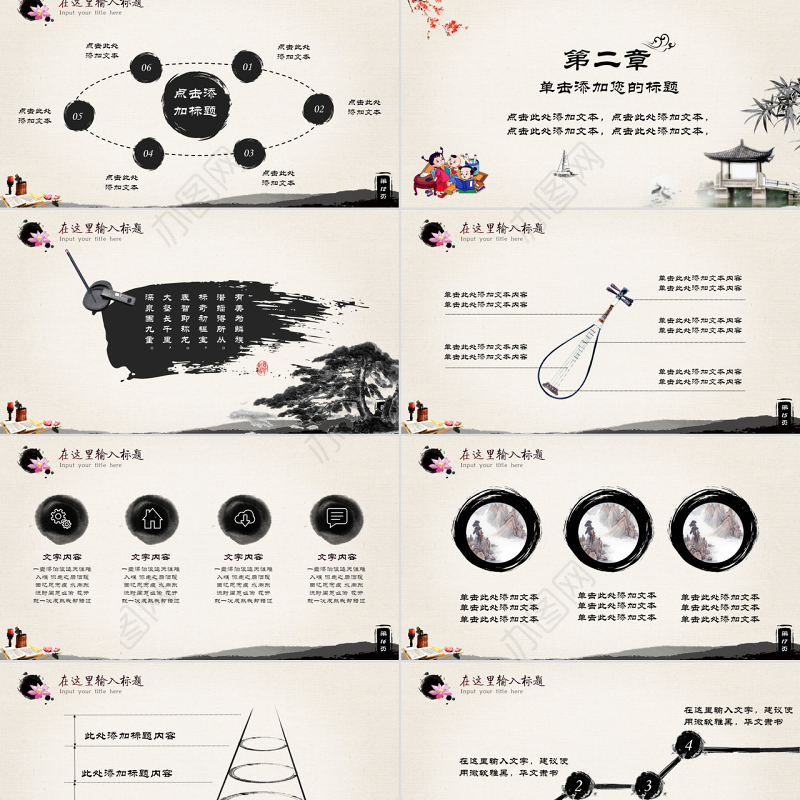 中国风传统文化国学经典校园教育PPT模板