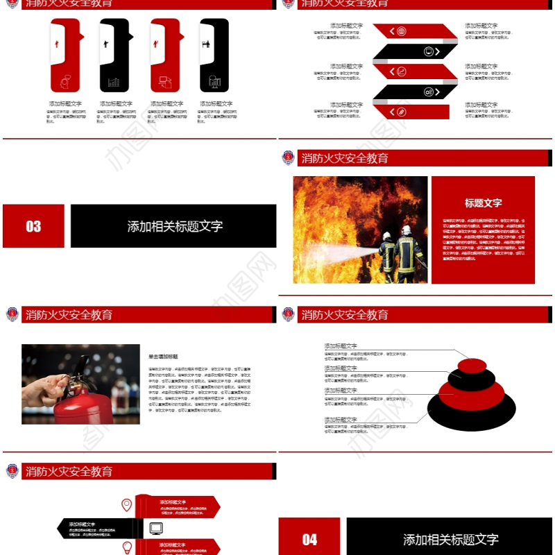 消防武警消防安全火灾现场安全教育PPT