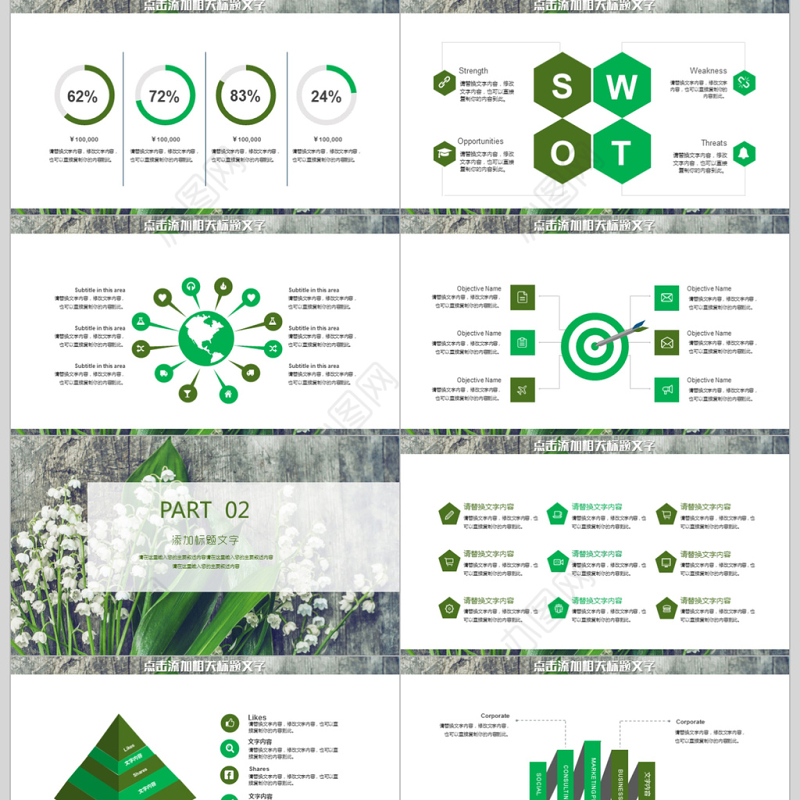 简约大气个人简历岗位竞聘PPT