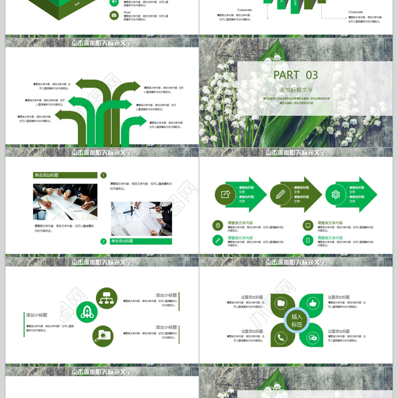 简约大气个人简历岗位竞聘PPT