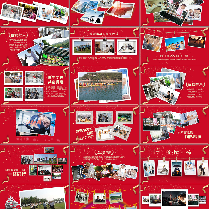 2019大气简约励志ppt模板