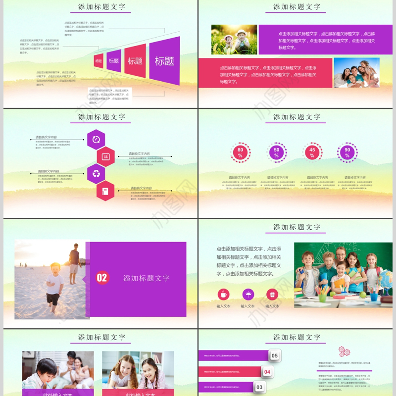 清新遇见最美教师9月10日教师节PPT