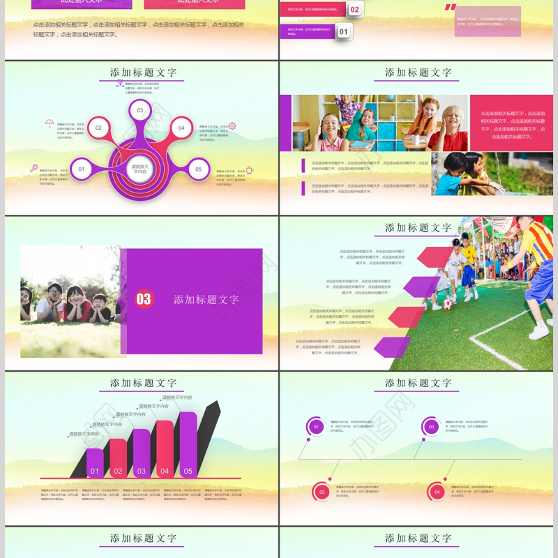 清新遇见最美教师9月10日教师节PPT