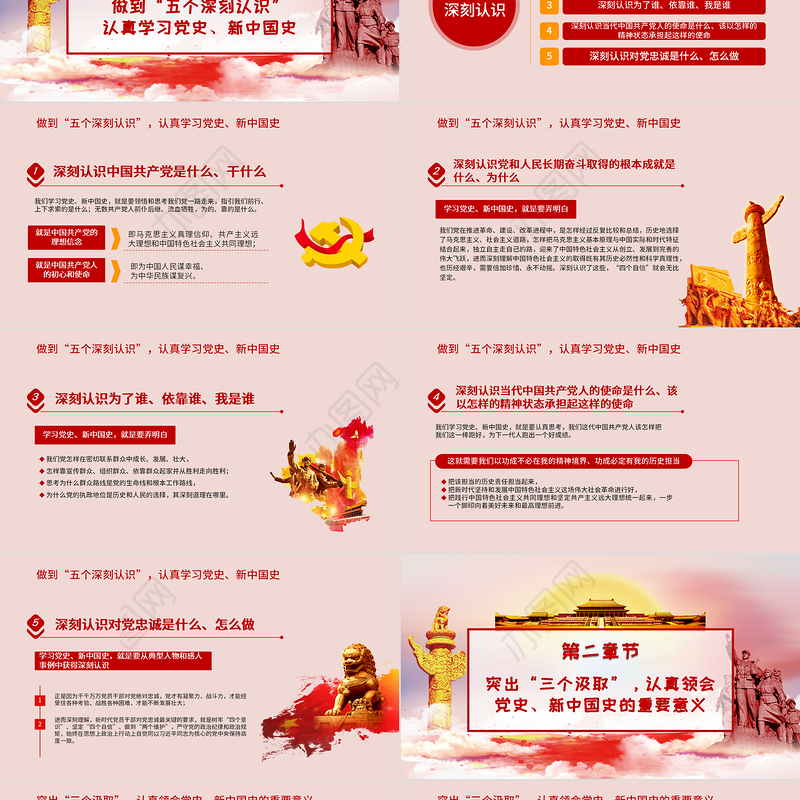 接好时代接力棒，走好当代人长征微党课PPT模板