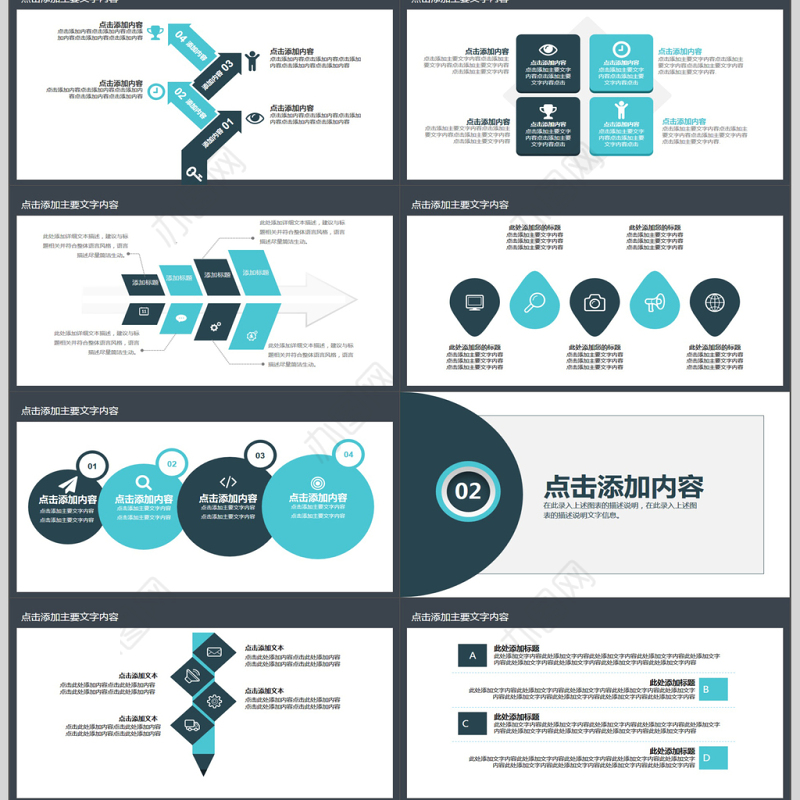 汽车宣传营销方案动态PPT