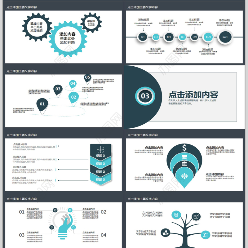 汽车宣传营销方案动态PPT