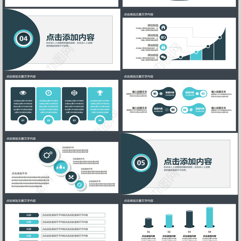 汽车宣传营销方案动态PPT