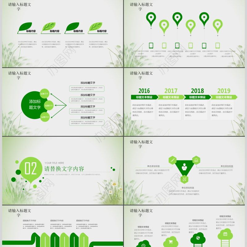 简约清新教育培训教学设计公开课PPT模板