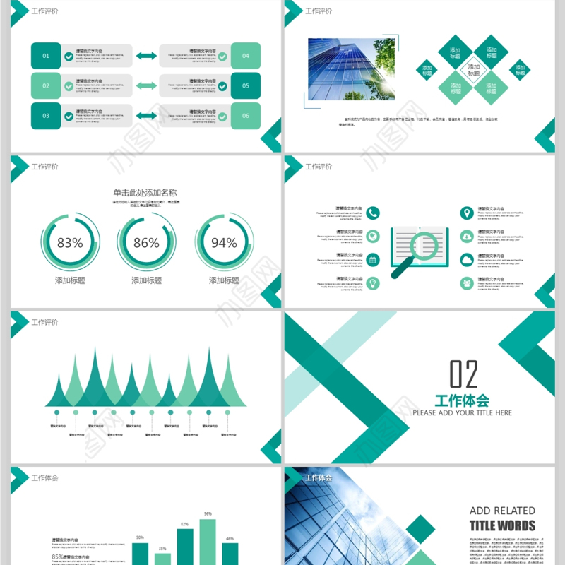 简约个人岗位晋升转正述职报告PPT模板