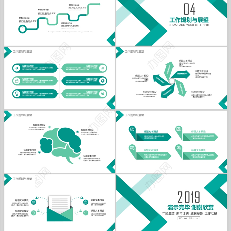 简约个人岗位晋升转正述职报告PPT模板
