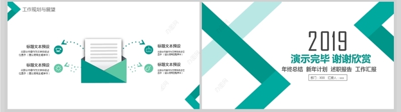 简约个人岗位晋升转正述职报告PPT模板