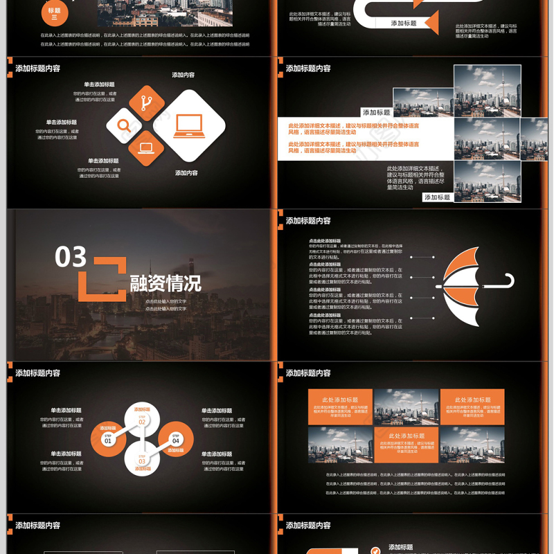 商务风格项目合作计划书PPT模板