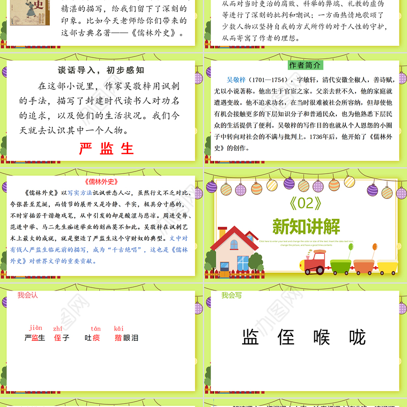 2022人物描写一组 两茎灯草PPT第13课小学五年级语文下册部编人教版教学课件