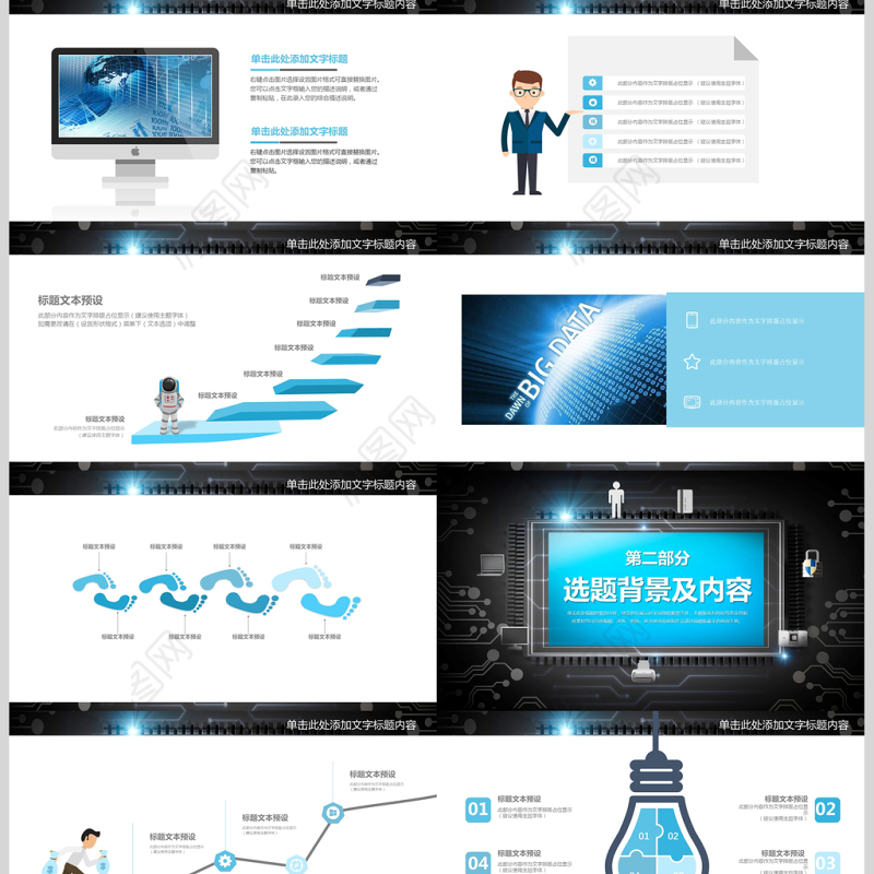 蓝色科技互联网比特币区块链简介PPT