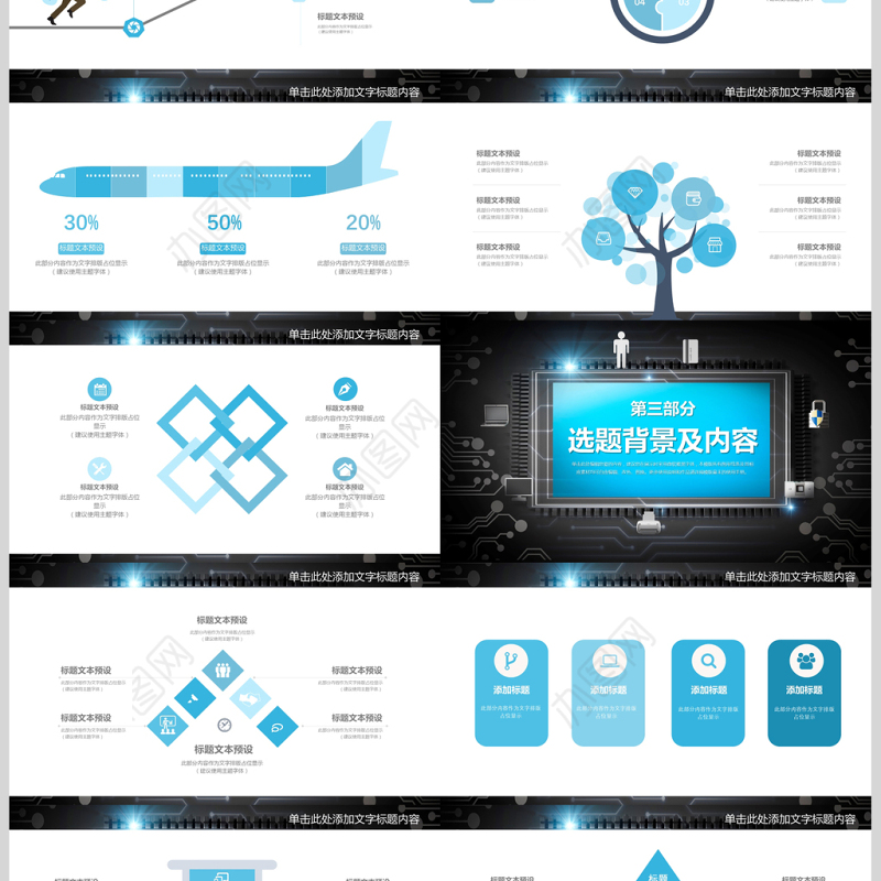蓝色科技互联网比特币区块链简介PPT