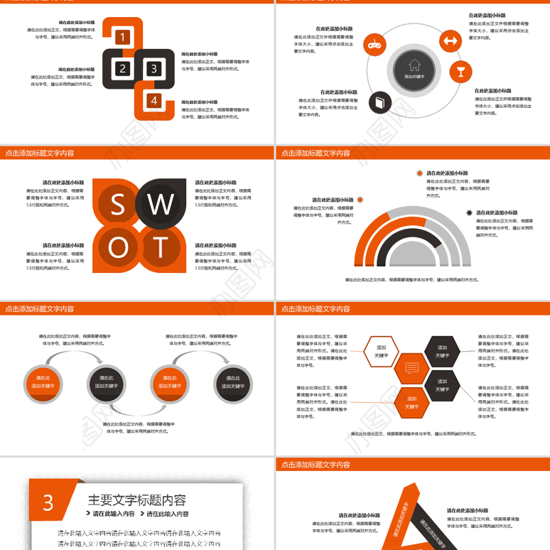 安全生产培训动态PPT模版