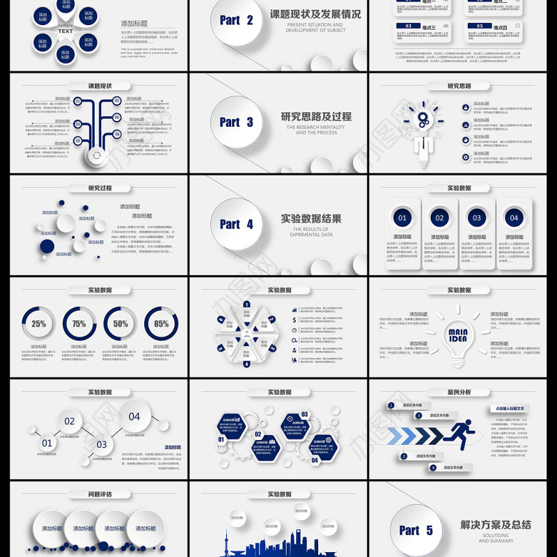 时尚创意毕业论文答辩PPT开题报告PPT