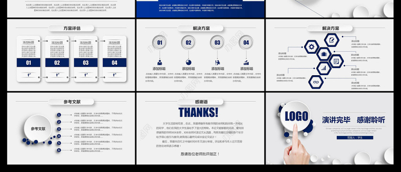 时尚创意毕业论文答辩PPT开题报告PPT