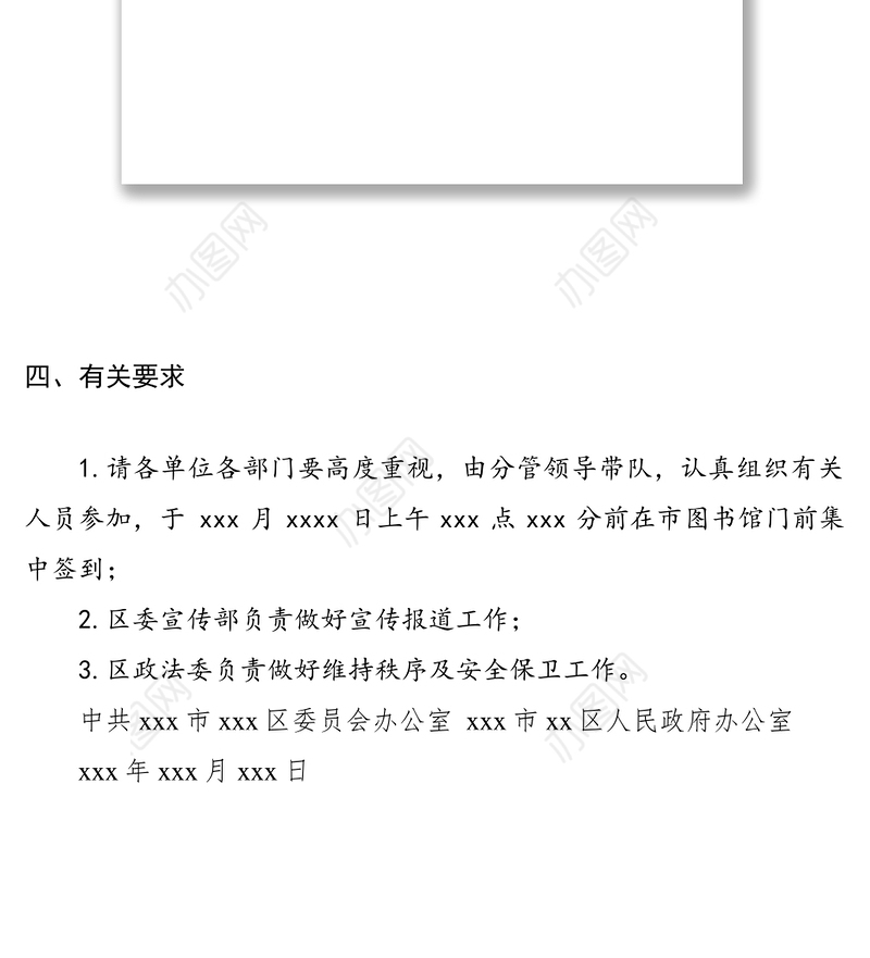 2021书画摄影展通知