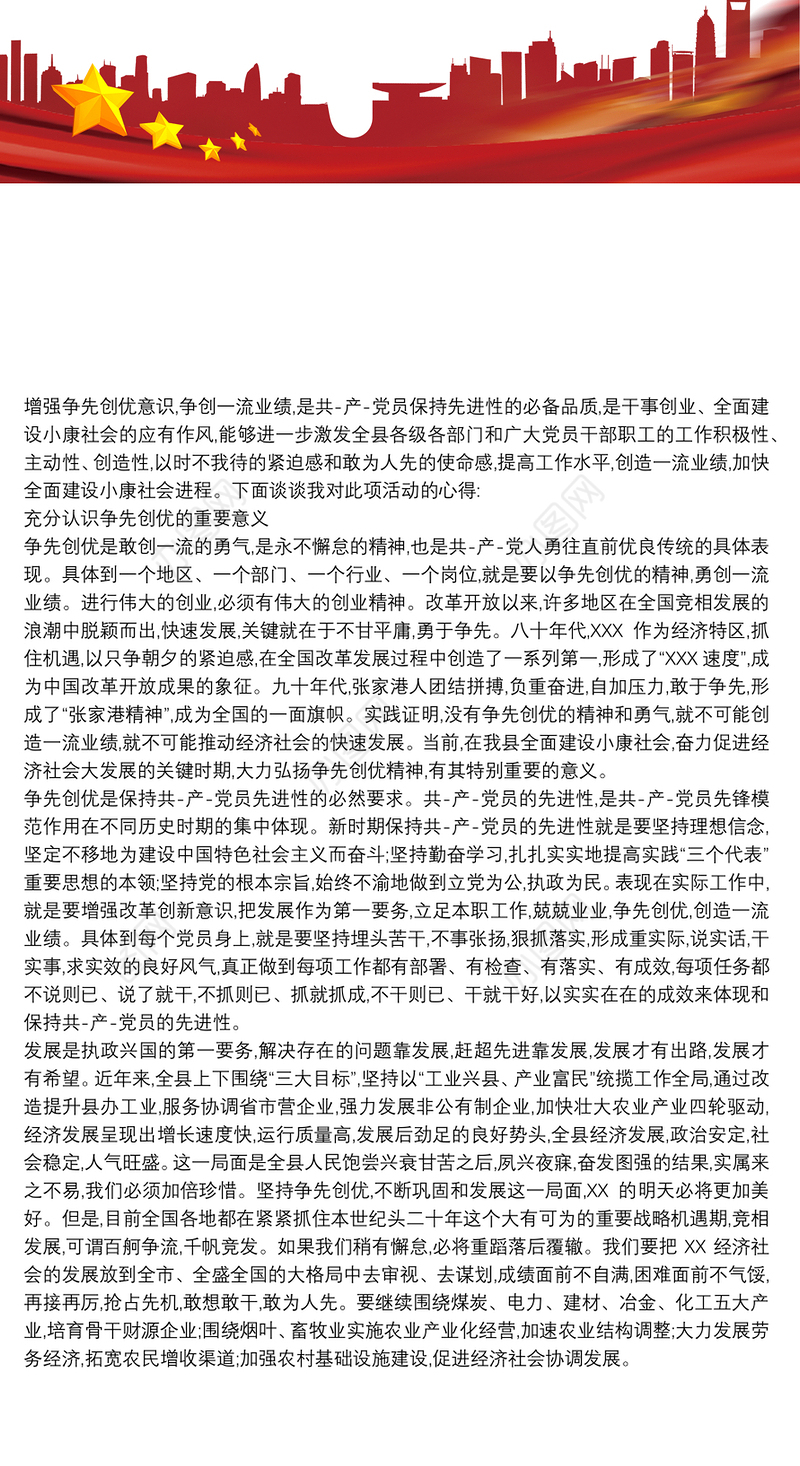 [创先争优活动总结]创先争优活动总结