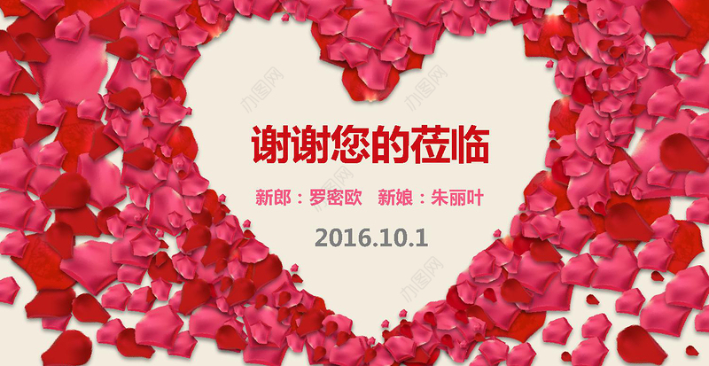 玫瑰浪漫婚礼电子相册PPT模版