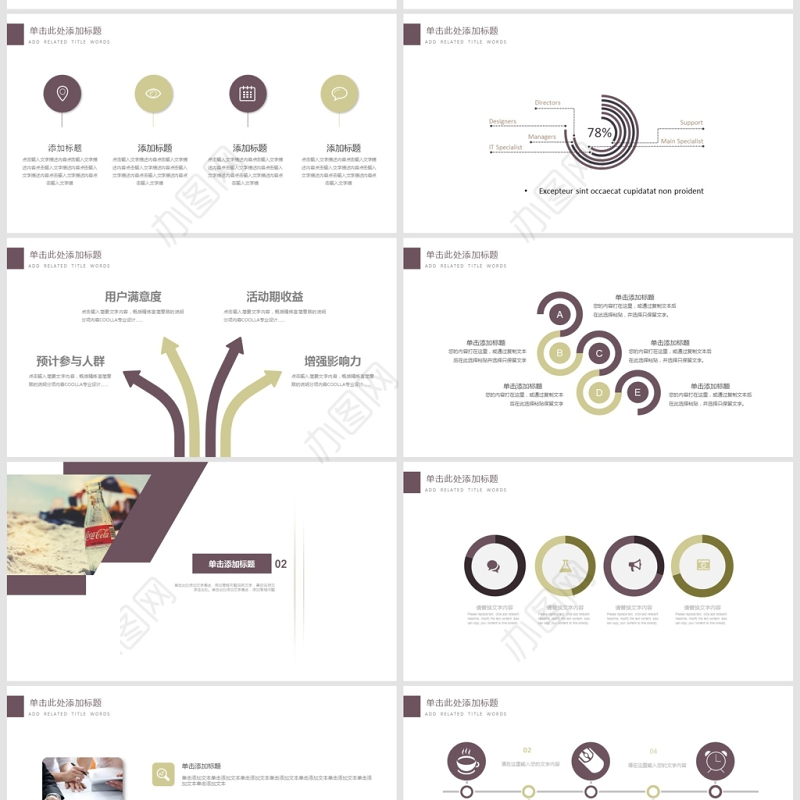 欧美风简约目标计划与管理PPT模板