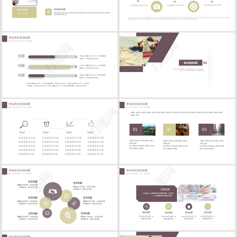 欧美风简约目标计划与管理PPT模板