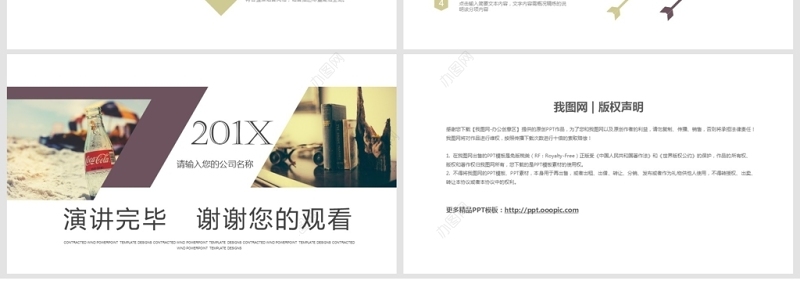 欧美风简约目标计划与管理PPT模板