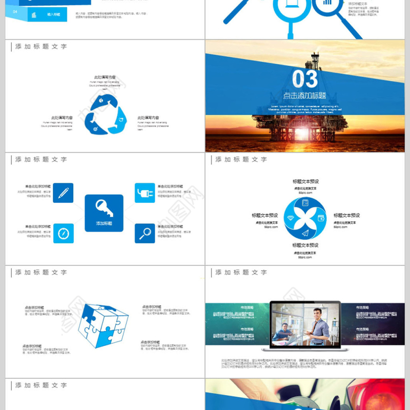自动加油站工作总结汇报ppt模板