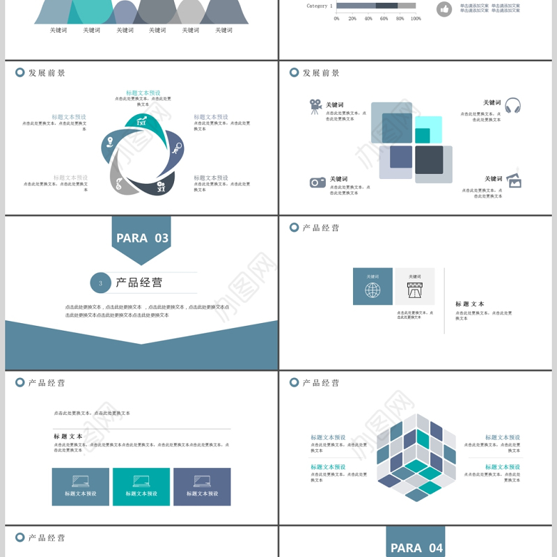 2019淡蓝色商务工作汇报ppt模板