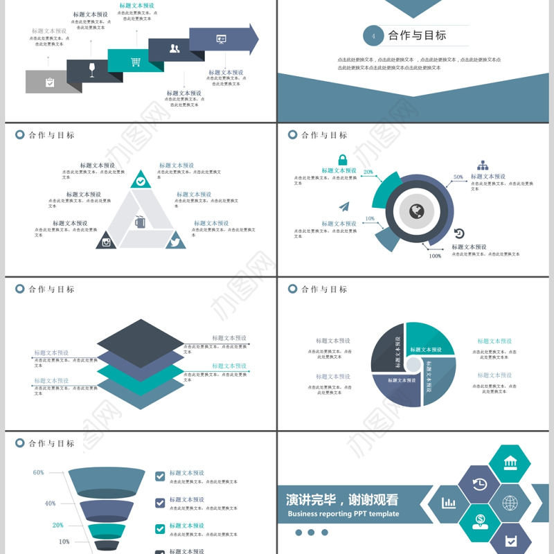 2019淡蓝色商务工作汇报ppt模板