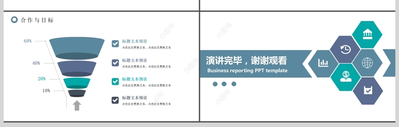 2019淡蓝色商务工作汇报ppt模板