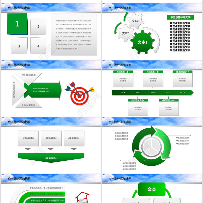 银行保险金融理财投资年终总结PPT模板幻灯片