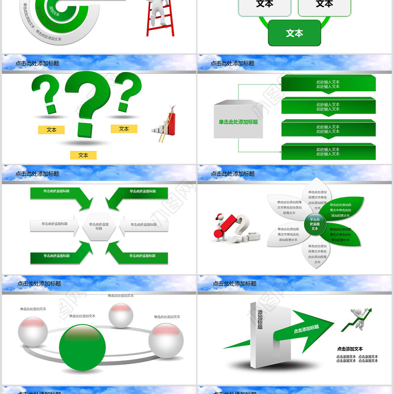 银行保险金融理财投资年终总结PPT模板幻灯片