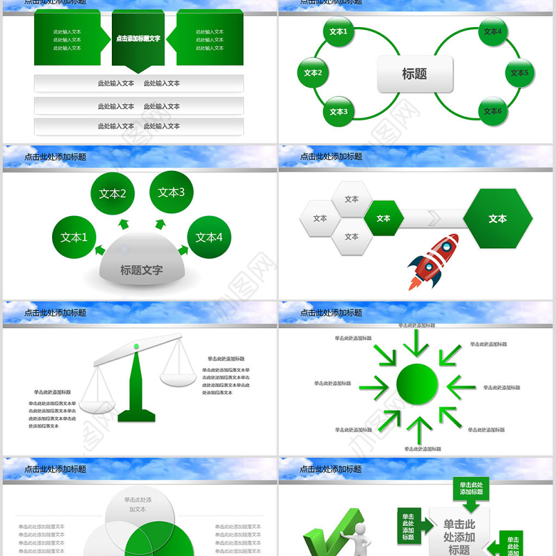 银行保险金融理财投资年终总结PPT模板幻灯片