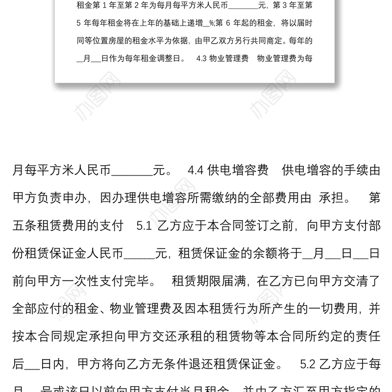 厂房租赁合同书