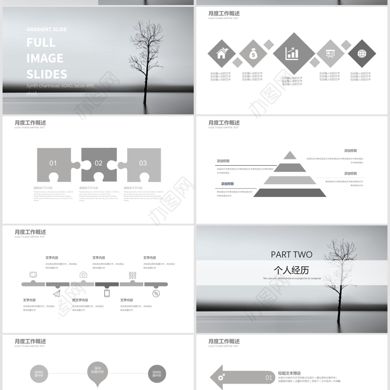 简约创意个人简历PPT模板