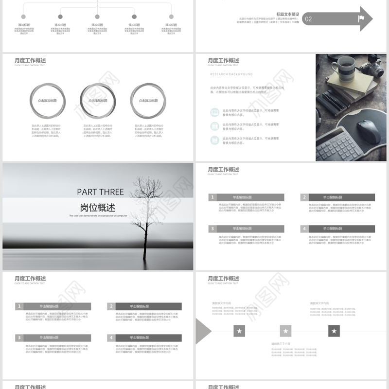简约创意个人简历PPT模板