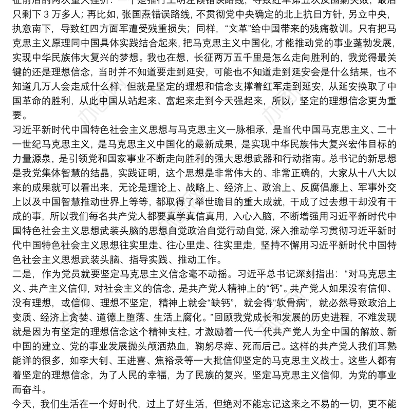 学习党史新中国史党课讲稿和企业专题党课讲稿：党建对公司发展助…
