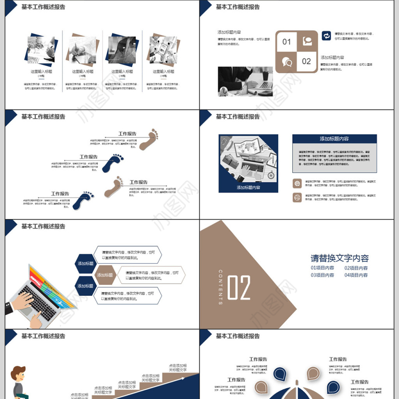 演讲专用演讲比赛颁奖晚会PPT