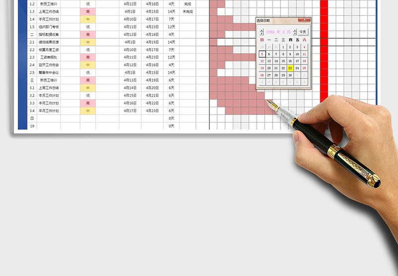 2021年项目工作计划甘特图（今日线）