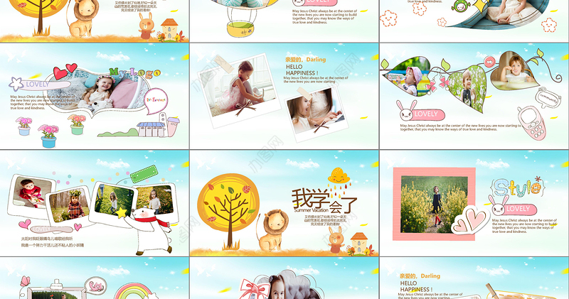 2021成长档案PPT卡通可爱模板