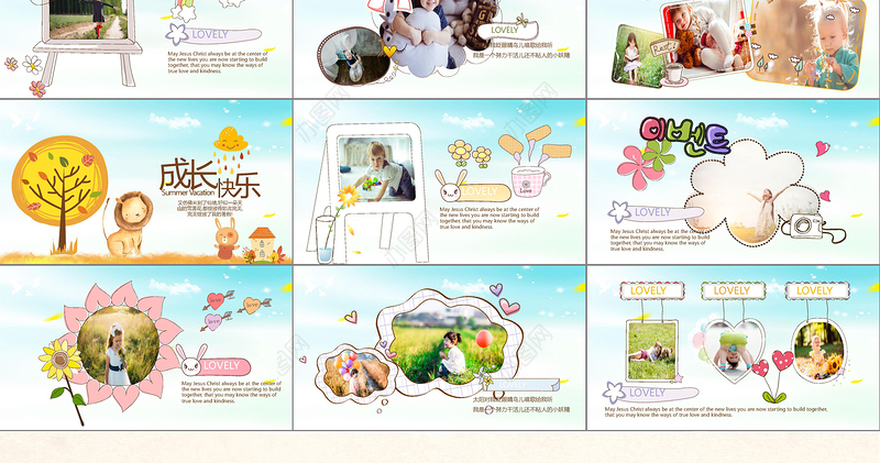 2021成长档案PPT卡通可爱模板