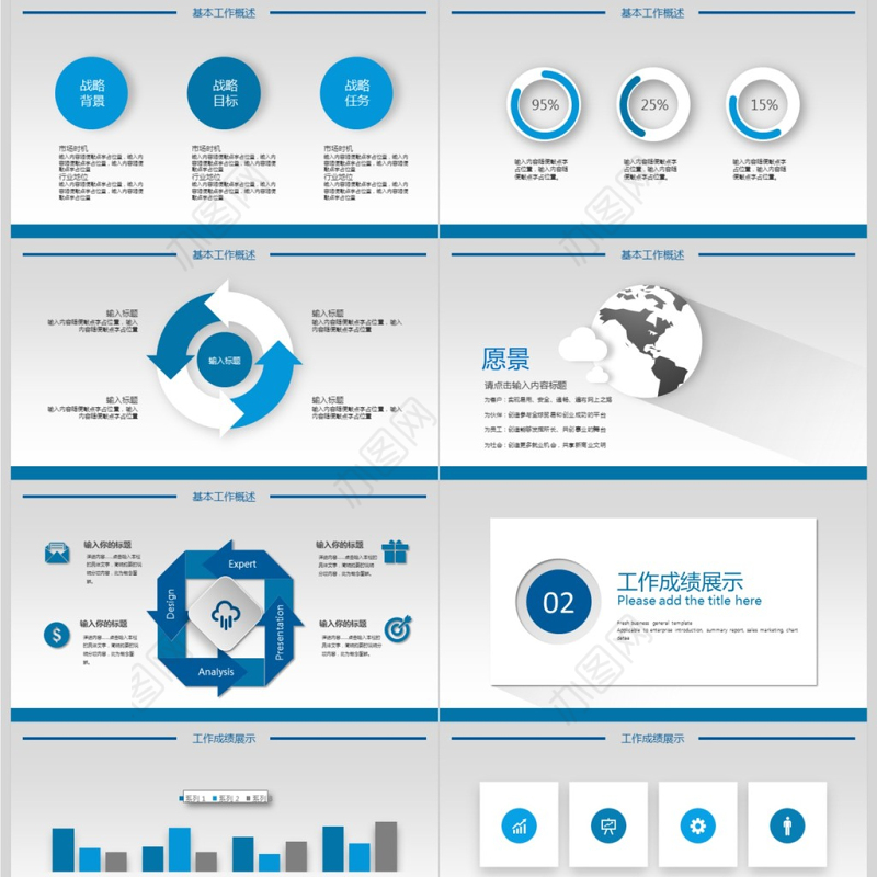 2018大气财务部年终汇报总结PPT