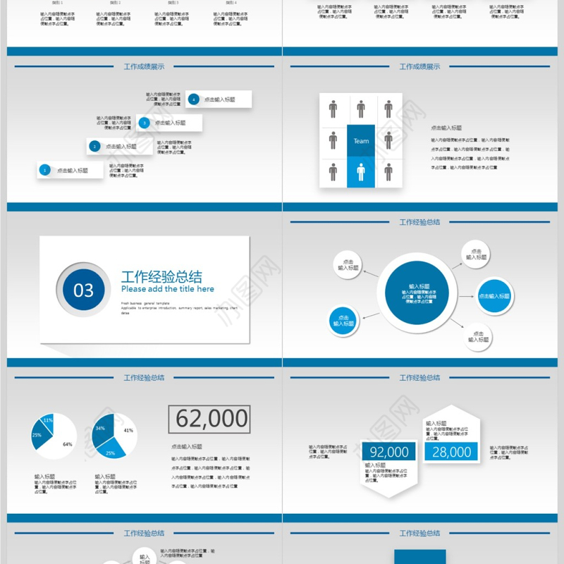 2018大气财务部年终汇报总结PPT