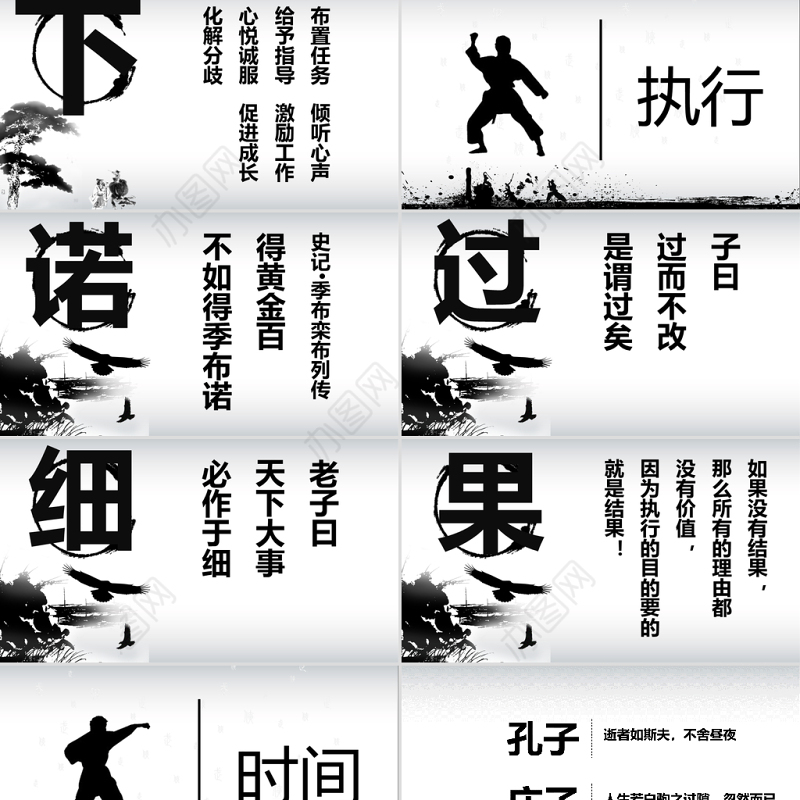 原创水墨风格职业员工素质培训PPT模板