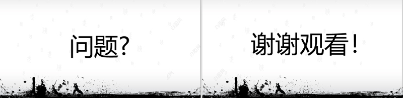 原创水墨风格职业员工素质培训PPT模板