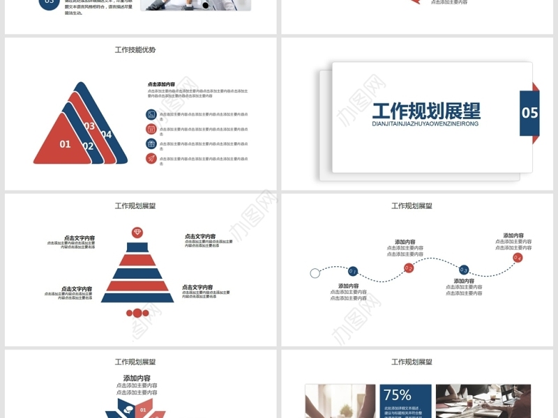 个人简历自我介绍动态PPT