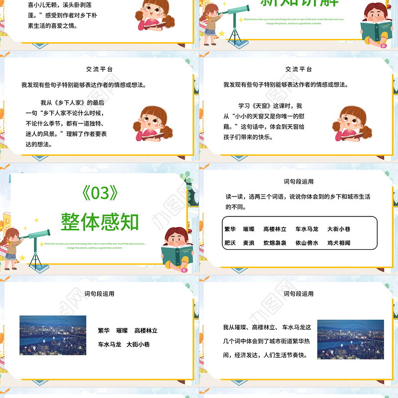 2022语文园地一PPT语文园地一小学四年级语文下册部编人教版教学课件