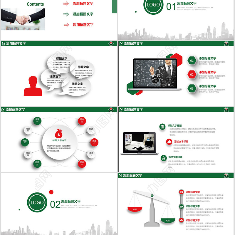 简洁大气农村信用合作社银行信用社PPT